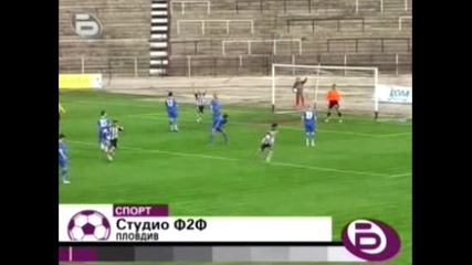09.04 Локомотив Пловдив - Черноморец 1:1