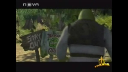 Shrek = Фънки - Като две капки боза -=Господари на ефира 01.03.2008=-