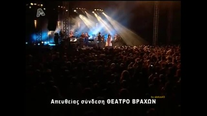 Haris Alexiou Live Mpaglamadaki - Oi Magges den yparxoyn pia - Theatro Vraxwn 