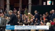 Лидерите от ЕС се събират на извънредна среща
