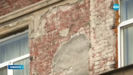 Събарят стотици опасни сгради в София