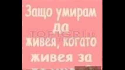 Samo nai Dobroto Ot renalcheto