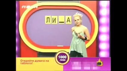 Господари на ефира - рейтинга на Скат