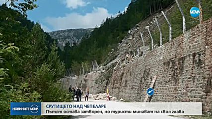Остава усложнената обстановката след проливните дъждове в Смолянско