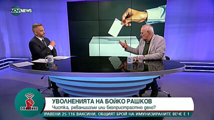 Андрей Райчев: Подслушването на политици не е изненада