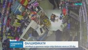 Има ли престъпна мрежа за разпространение на фалшиво евро в Казанлък?