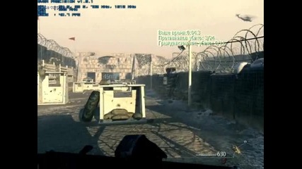 Call of Duty Modern Warfare 2 тренировачна мисия :) 