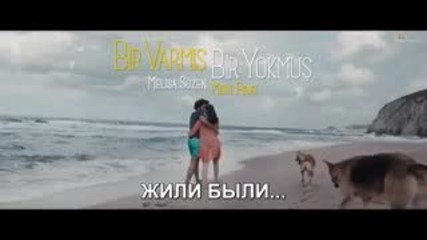 Имало едно време - анонс (rus subs)