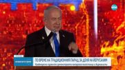 Крайнодесни израелски демонстранти нападнаха палестинци и журналисти