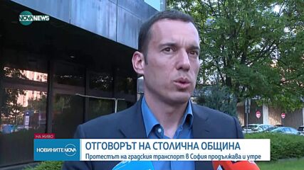 Без наземен градски транспорт в София и в четвъртък