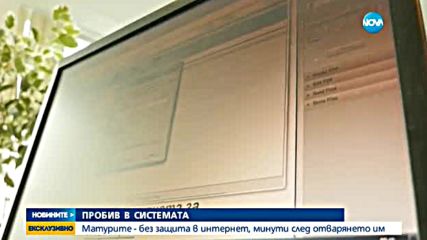 Новините на Нова (20.05.2016 - късна)