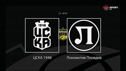 Преди кръга ЦСКА 1948 - Локомотив Пловдив