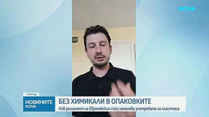 Как ще повлияе на българите забраната за „вечни химикали” в опаковките за храна