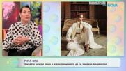 Рита Ора разкри защо е замразила яйцеклетки | На кафе | 12 мар. 2026