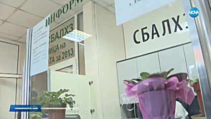 Откриха съмнителни обществени поръчки в Хематологията