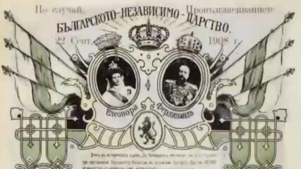 Tsar Ferdinand of Bulgaria / Цар Фердинанд от България - Who Did What In Ww1?