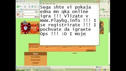 Онлине Игра
