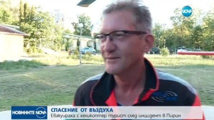 Скална маса затрупа мъж в Пирин