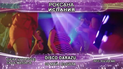 Роксана в Испания, 09.05.2015-реклама