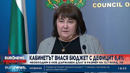 Бюджет с 6.4% дефицит внася служебното правителство