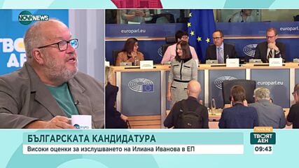 Момчил Инджов: Илиана Иванова се движеше по безопасната писта, почти не стигна до допирателната