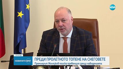 Желязков нареди пълна готовност и превенция за наводнения и свлачища