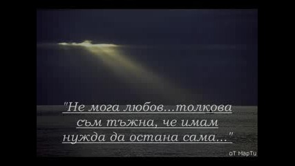 История за любовта
