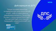 ДПС сезира прокуратурата за предполагаем натиск от шефа на митниците върху кмета на Белица
