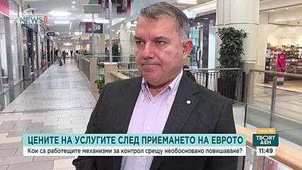 Богдан Николов: Контролът върху цените е засилен, гражданите да подават сигнали