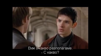 Мерлин - Сезон 3 Епизод 2