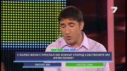 Следващия ,моля-95-и Епизод-2014