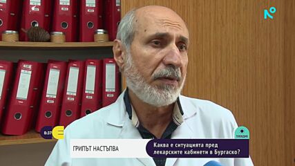 Първи случаи на грип А у нас, лекарите предупреждават за сериозни усложнения