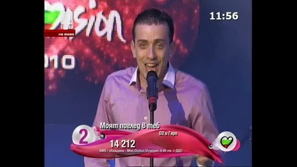 Българската песен в Евровизия 2010 - Финално шоу Част 23 