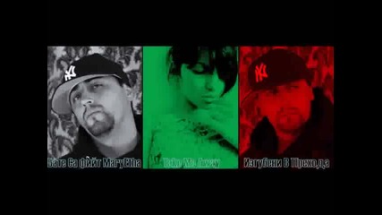 Bate Sasho feat. Maryetha-take Me Away 2010