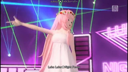 Megurine Luka - Luka Luka Night Fever