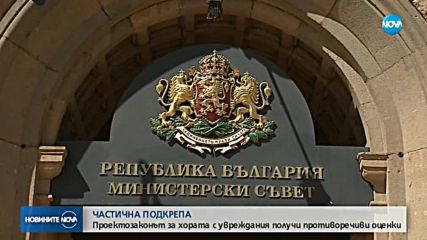 Тристранният съвет подкрепи част от текстовете в законопроекта за хората с увреждания