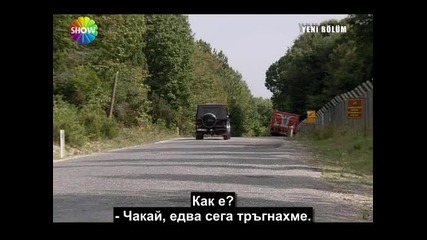 Езел - еп.4/3 част (bg Subs)
