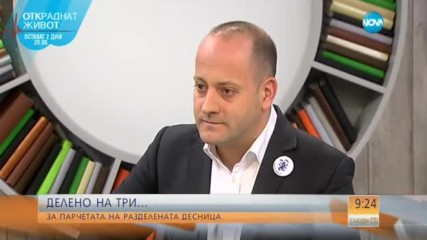 Радан Кънев: Дясна опозиция можем да бъдем само ние