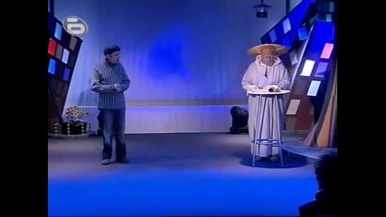 Комиците - Ад или Рай 