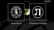 Преди кръга: Ботев Враца - Локомотив Пловдив