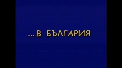 Bulgaria vs Europe 
