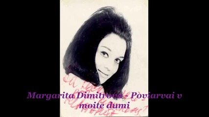 Margarita Dimitrova - Poviarvai v moite dumi
