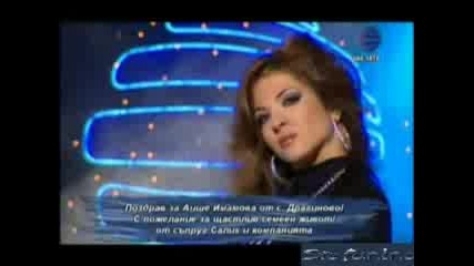 Raina - Princove Nqma (novogodishna Programa)