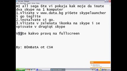 Kak da imate 2 skype na edin komp 