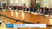 Депутатите разглеждат в комисия план-сметката за 2026 г.