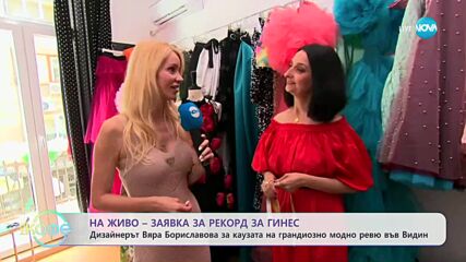 Дизайнерът Вяра Бориславова с опит за рекорд на Гинес за най-дългото модно ревю - „На кафе”