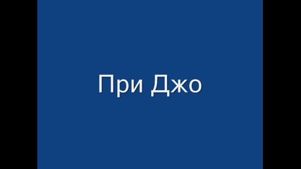 My Love 1 еп 1 сез 
