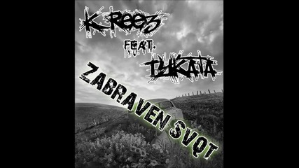 K-reez feat. Tykata - Забравен Свят