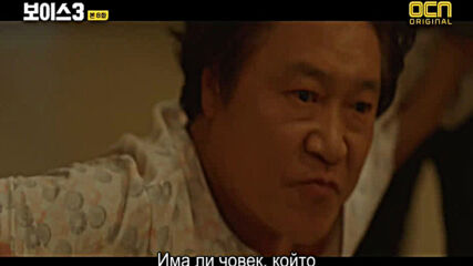 Voice S03 E08