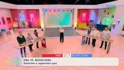 Ива VS Велислава: Капитани в седмичния куиз | На кафе | 27 януари 2026